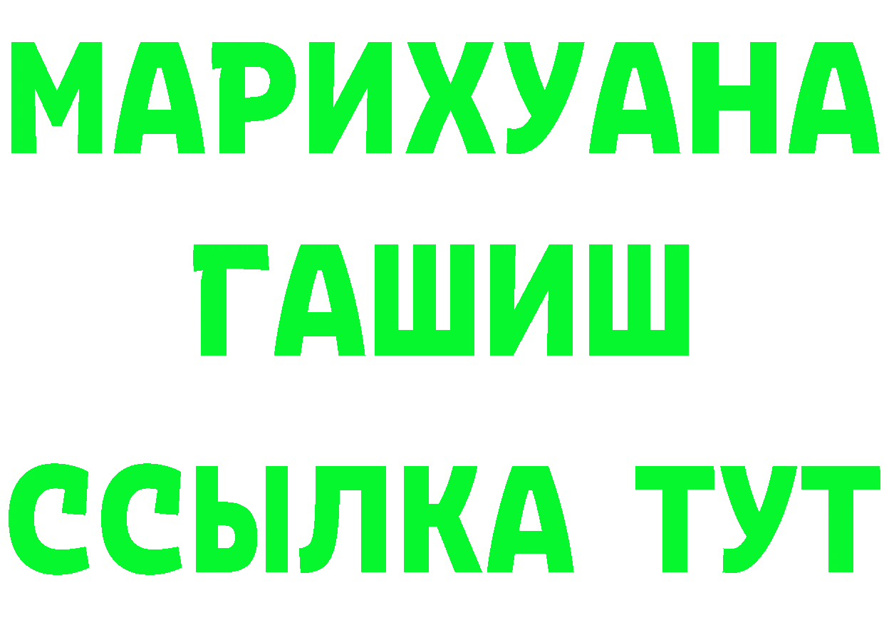 ГАШ Изолятор ссылки площадка блэк спрут Нариманов